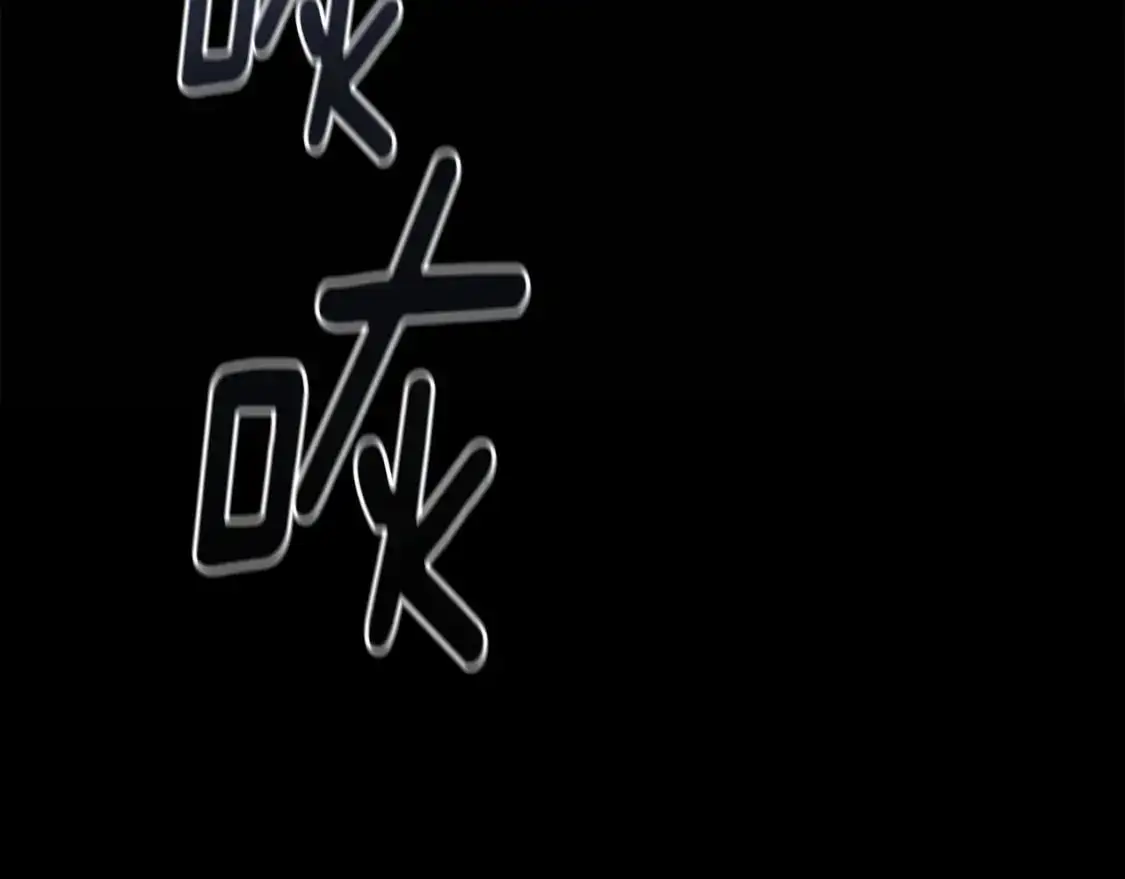 第54话 贝尼的过去 第36页