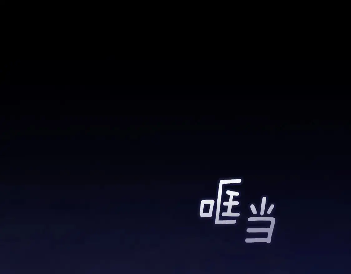 第54话 贝尼的过去 第37页