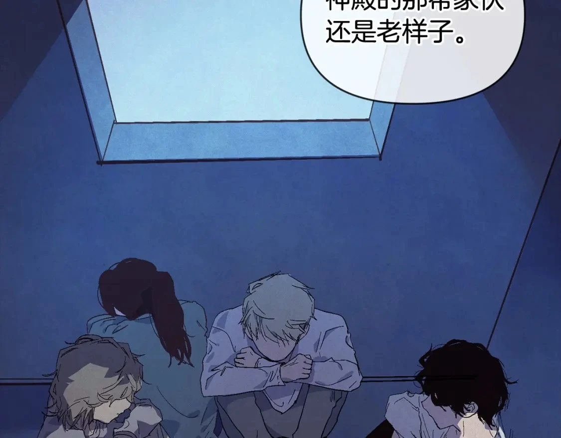 第54话 贝尼的过去 第39页