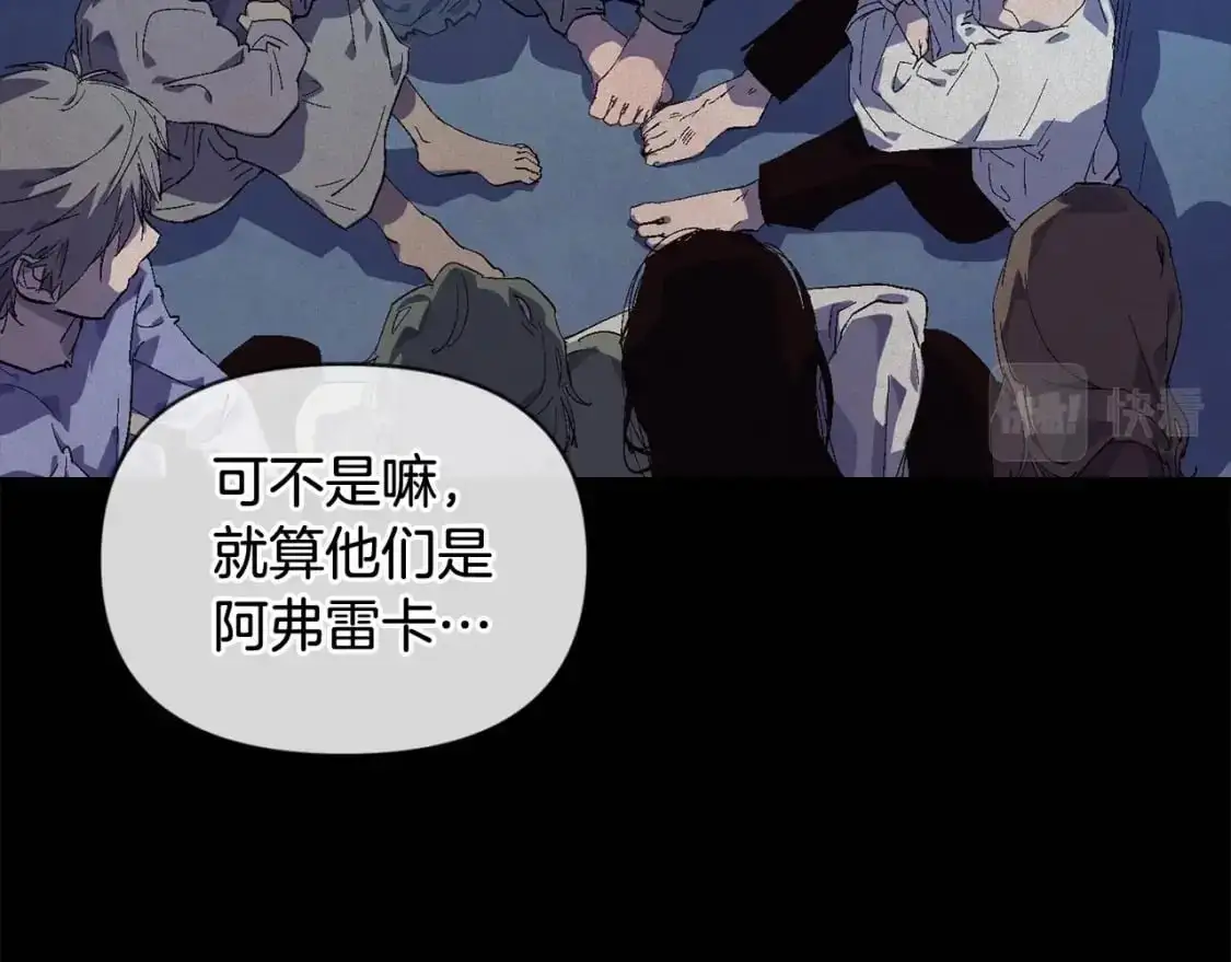 第54话 贝尼的过去 第40页