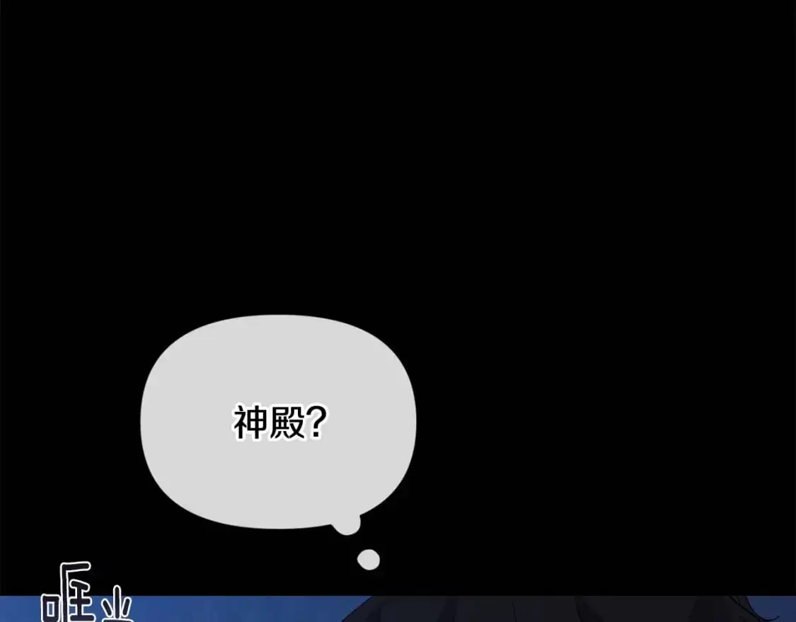 第54话 贝尼的过去 第41页