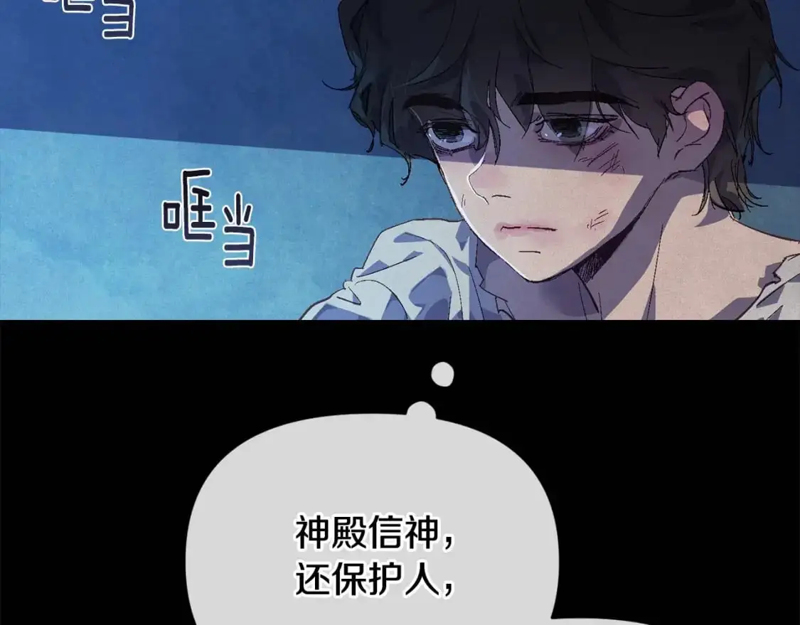 第54话 贝尼的过去 第42页