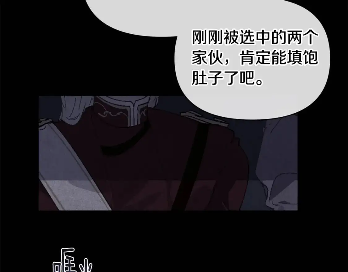 第54话 贝尼的过去 第43页