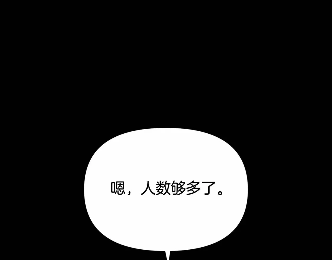 第54话 贝尼的过去 第46页
