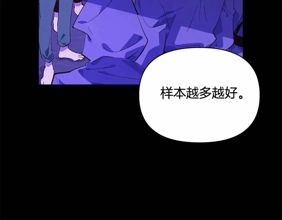 第54话 贝尼的过去 第50页