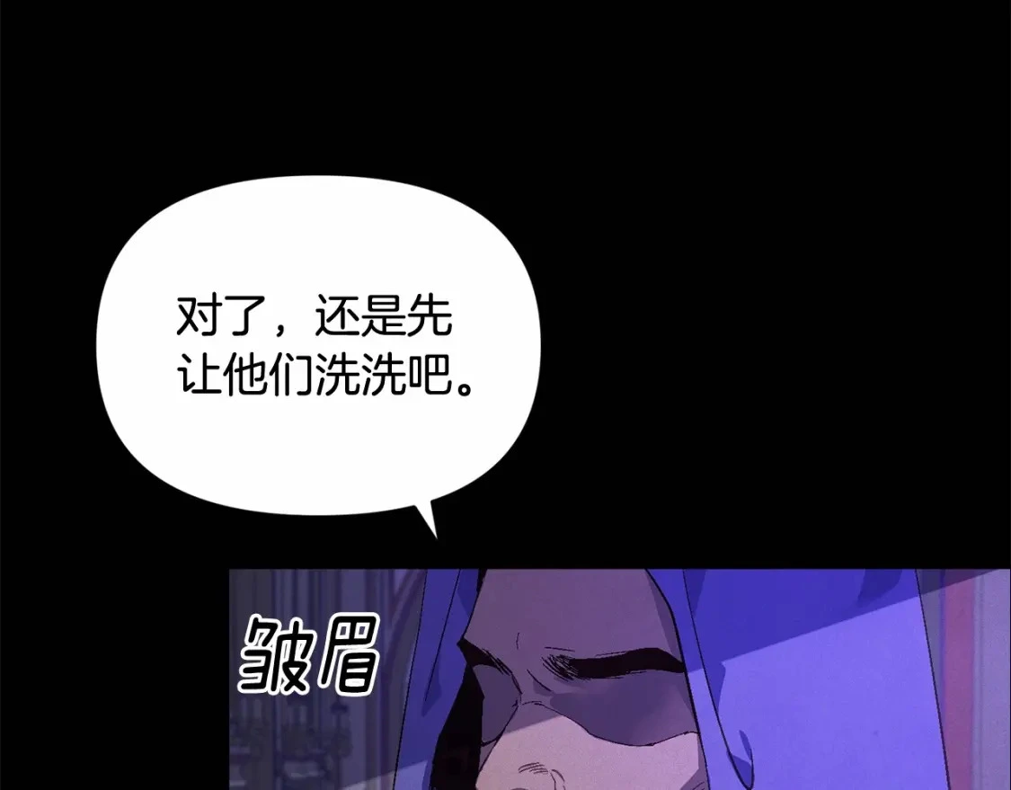第54话 贝尼的过去 第51页