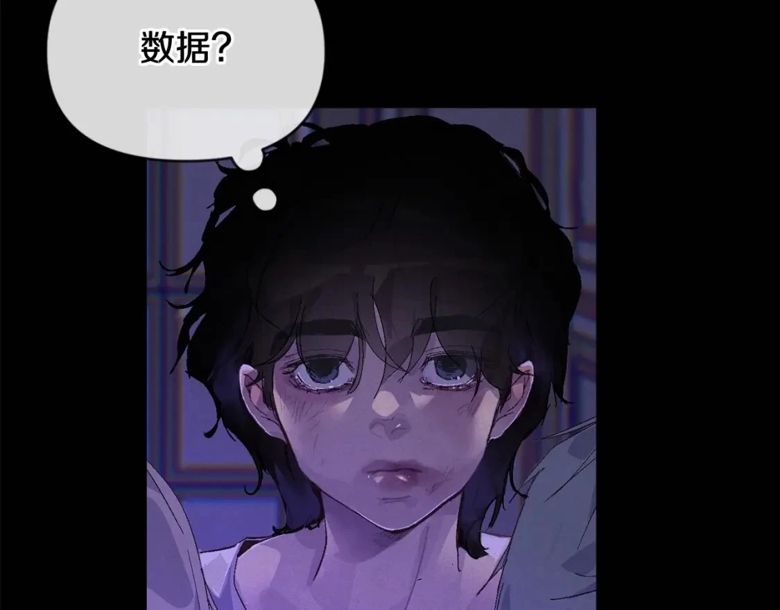第54话 贝尼的过去 第53页