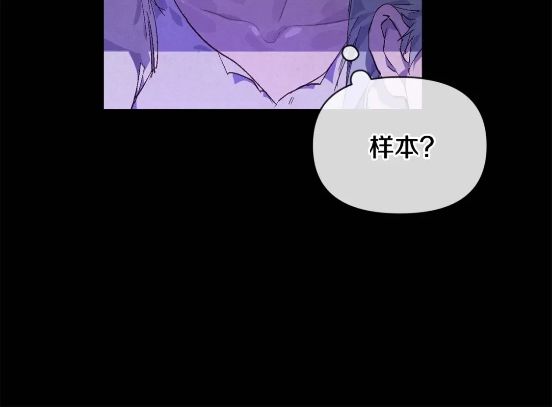 第54话 贝尼的过去 第54页