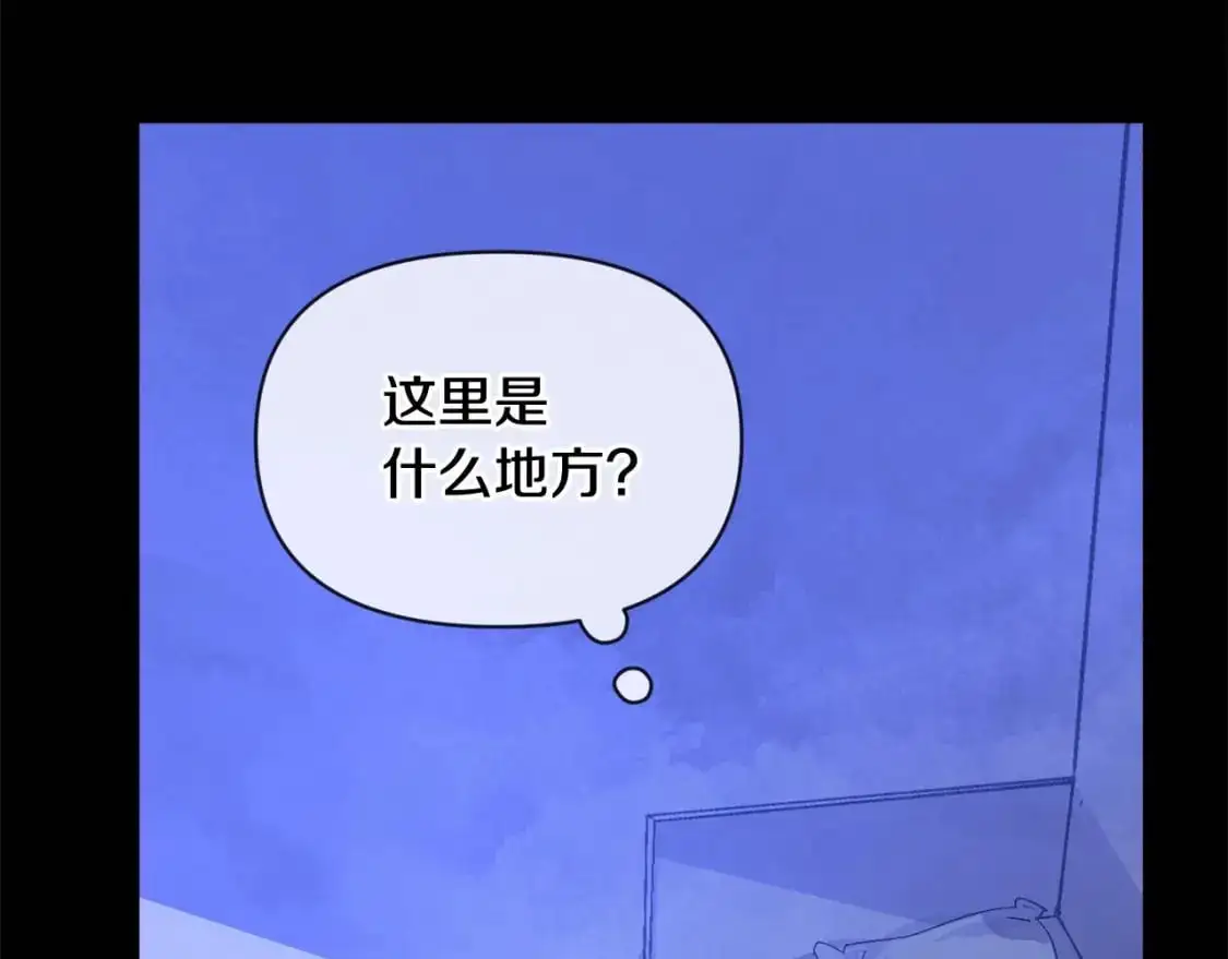 第54话 贝尼的过去 第57页