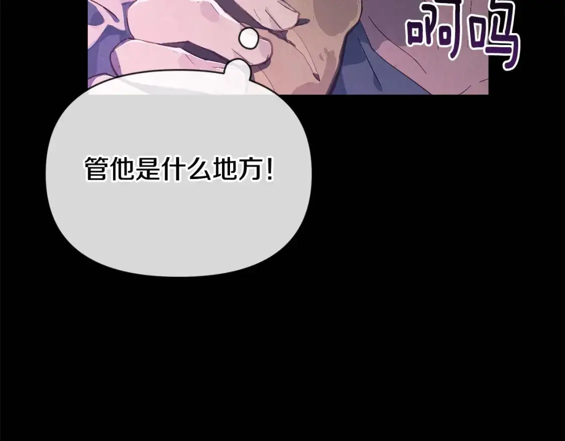 第54话 贝尼的过去 第64页
