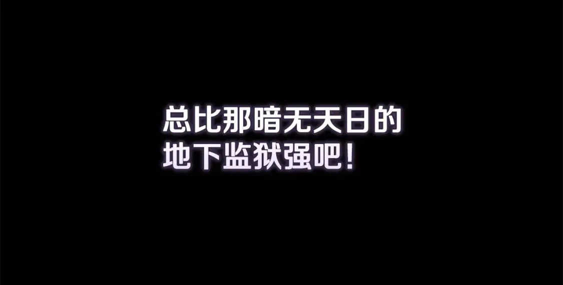 第54话 贝尼的过去 第65页