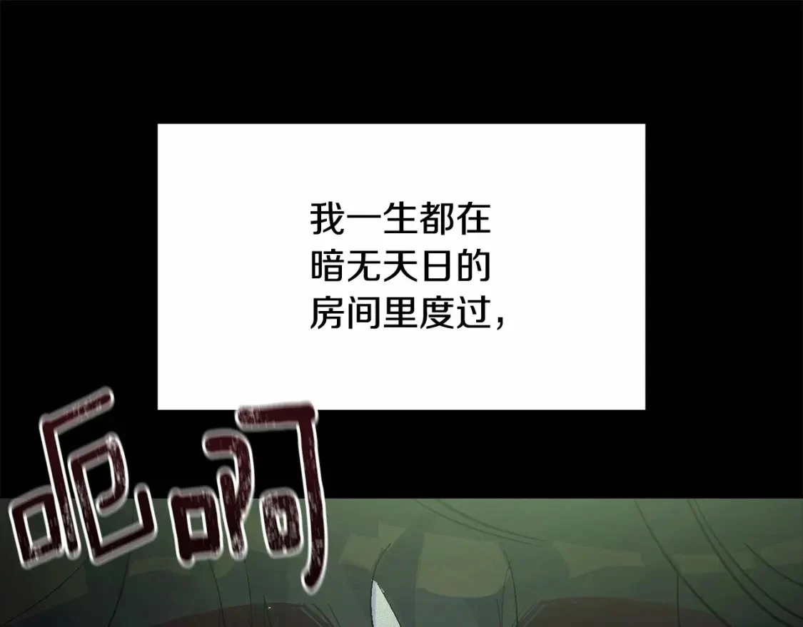 第54话 贝尼的过去 第72页