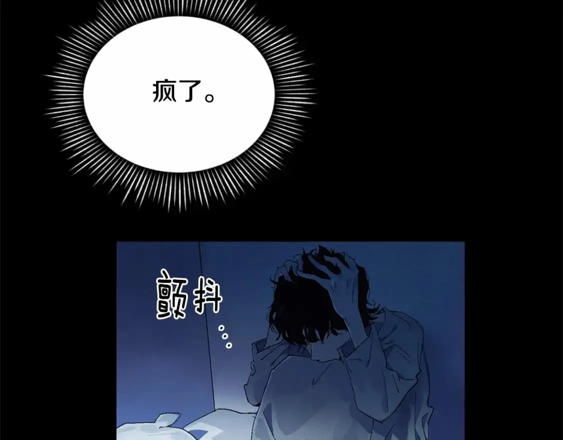 第54话 贝尼的过去 第78页