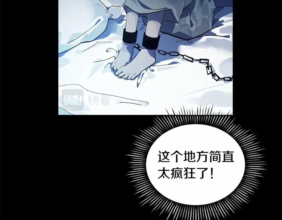 第54话 贝尼的过去 第79页