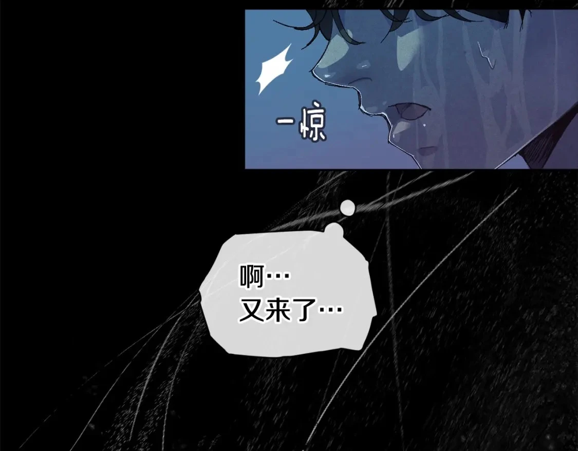 第54话 贝尼的过去 第83页
