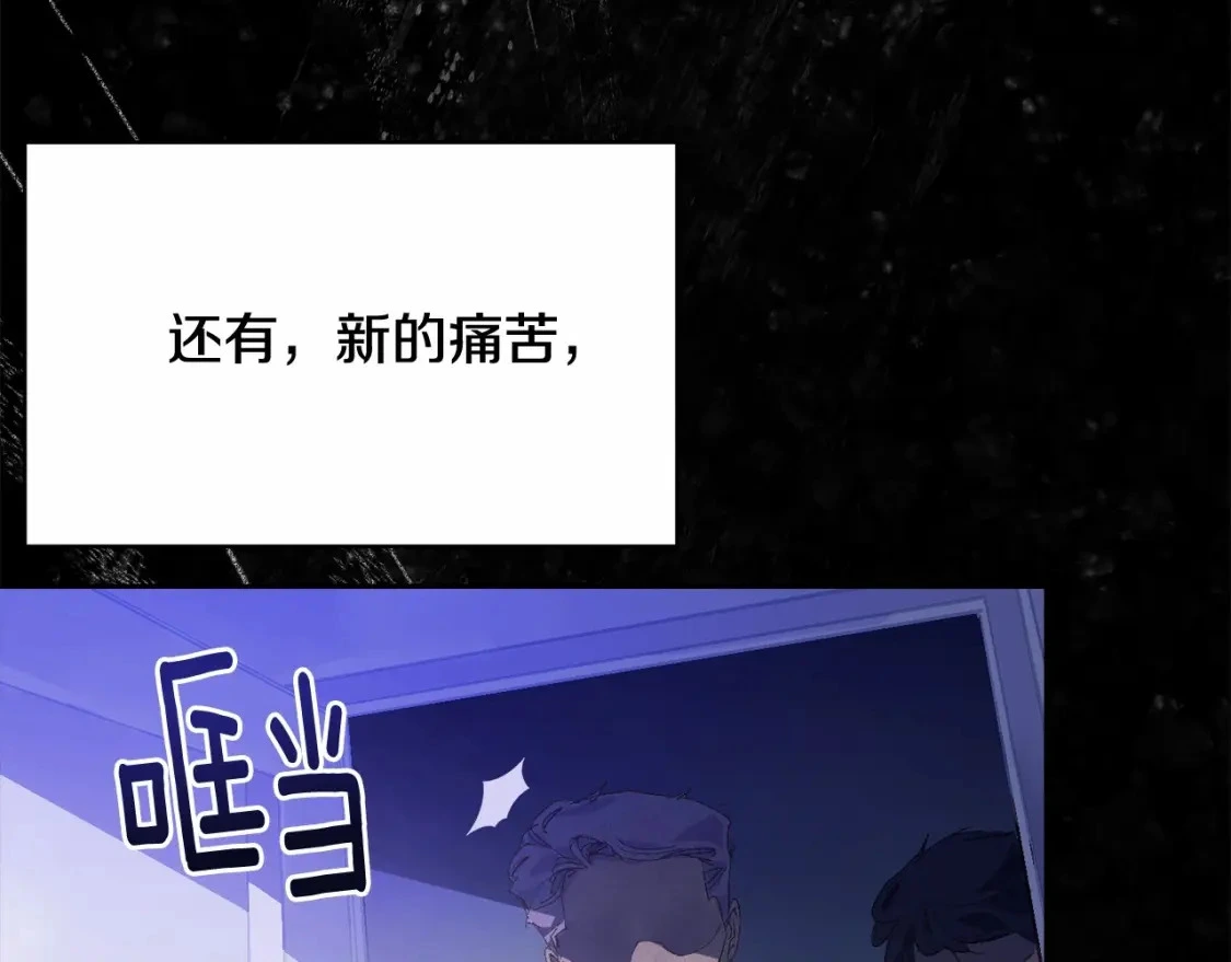 第54话 贝尼的过去 第85页