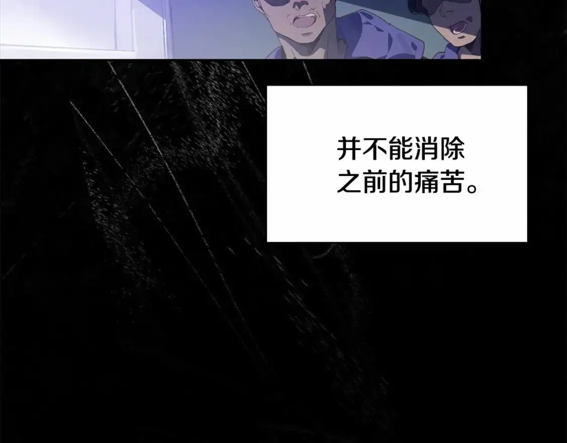 第54话 贝尼的过去 第86页