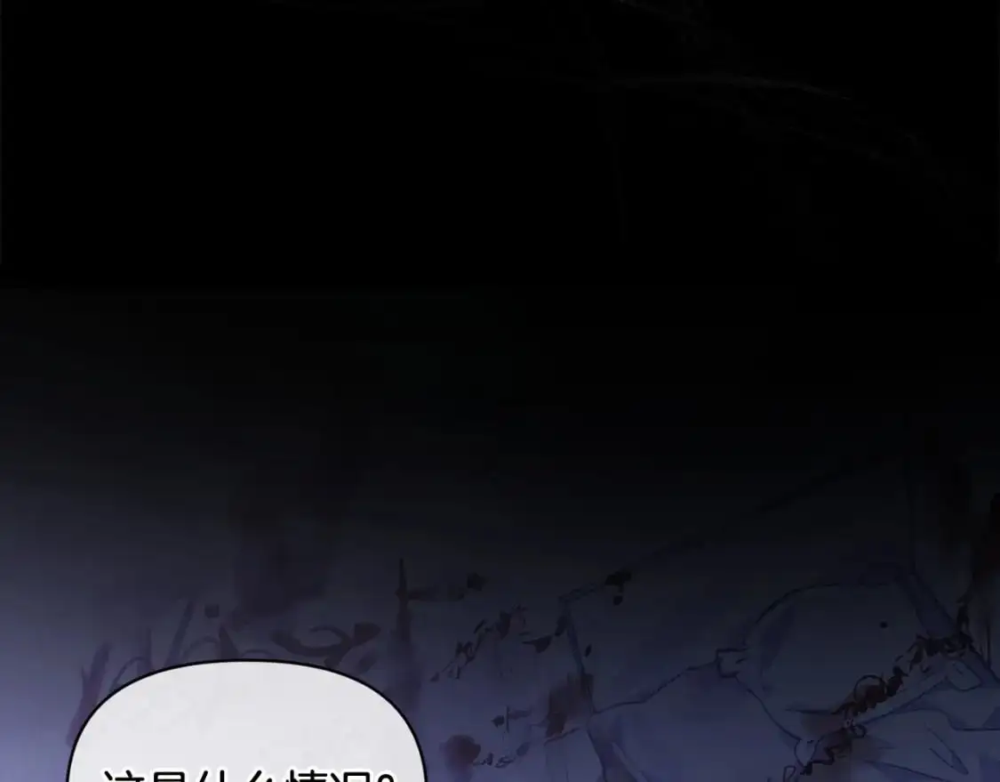 第54话 贝尼的过去 第87页