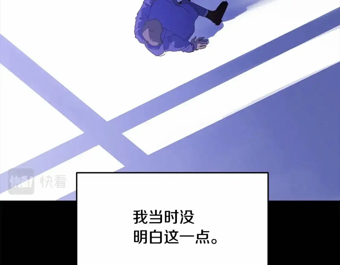 第54话 贝尼的过去 第89页