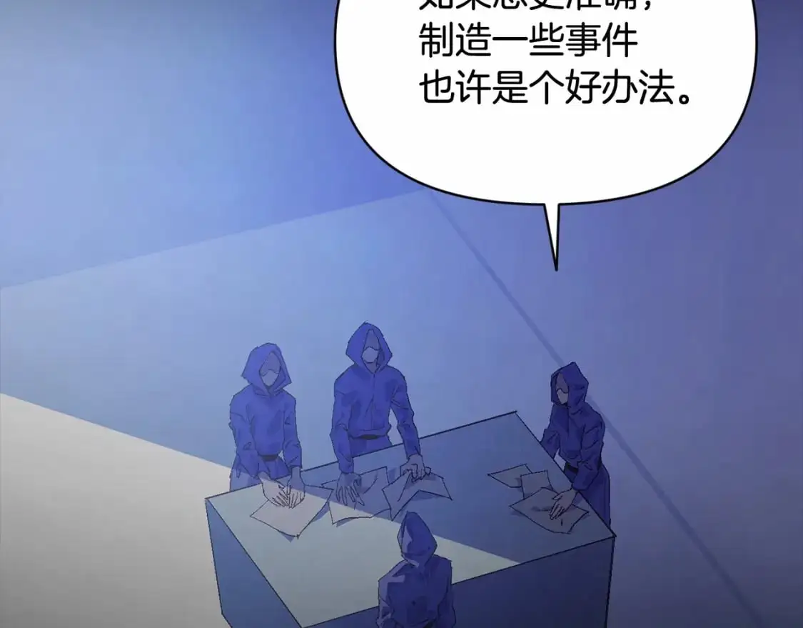 第54话 贝尼的过去 第92页