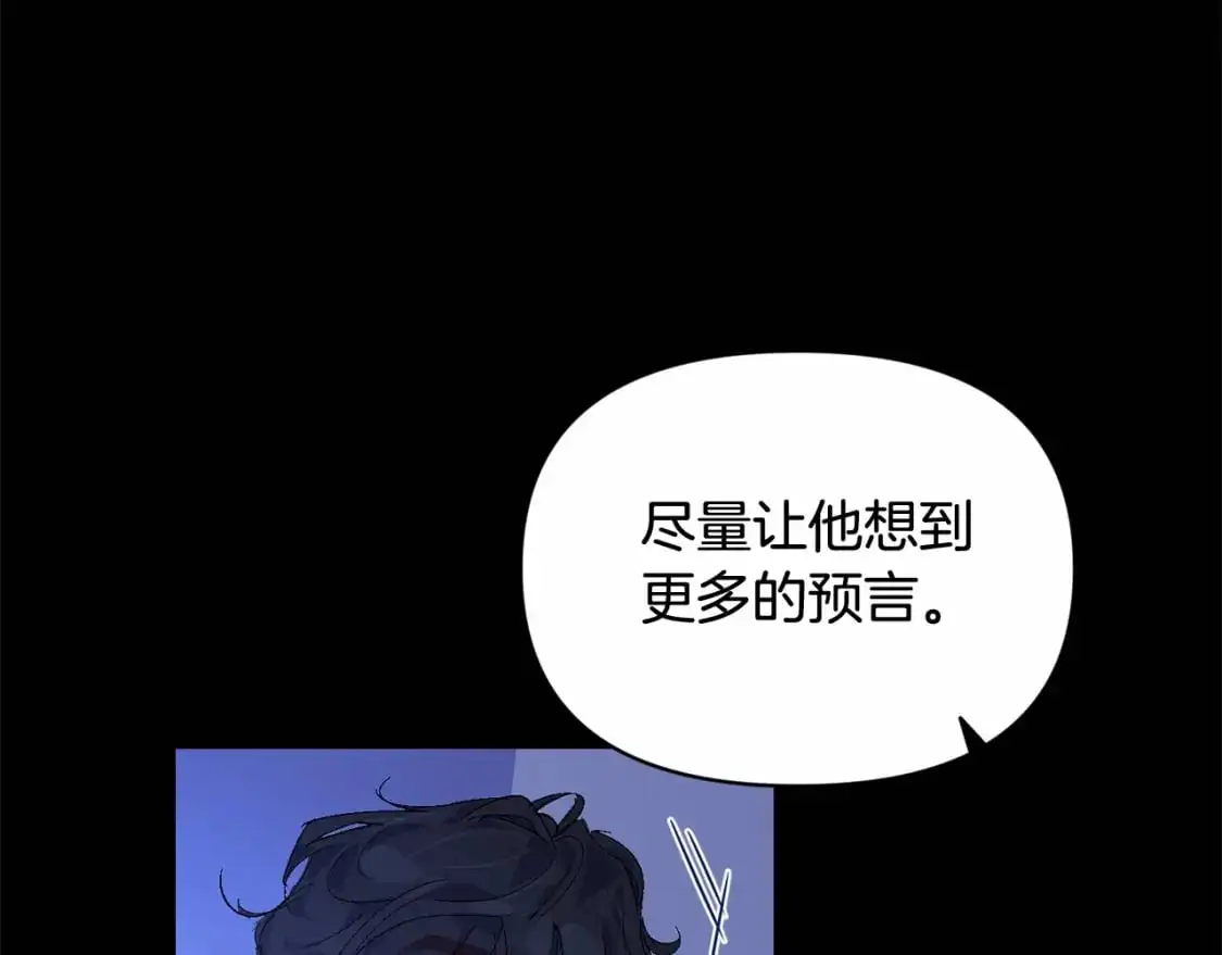 第54话 贝尼的过去 第94页