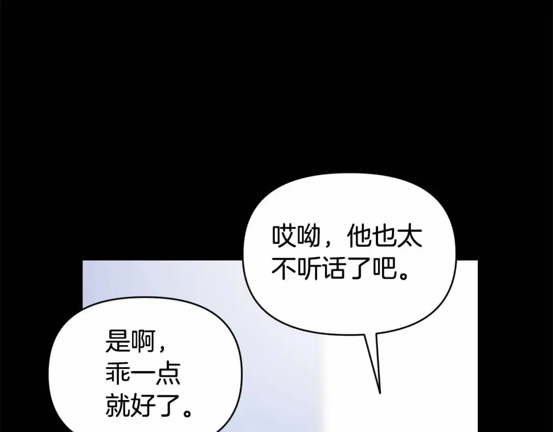 第54话 贝尼的过去 第96页