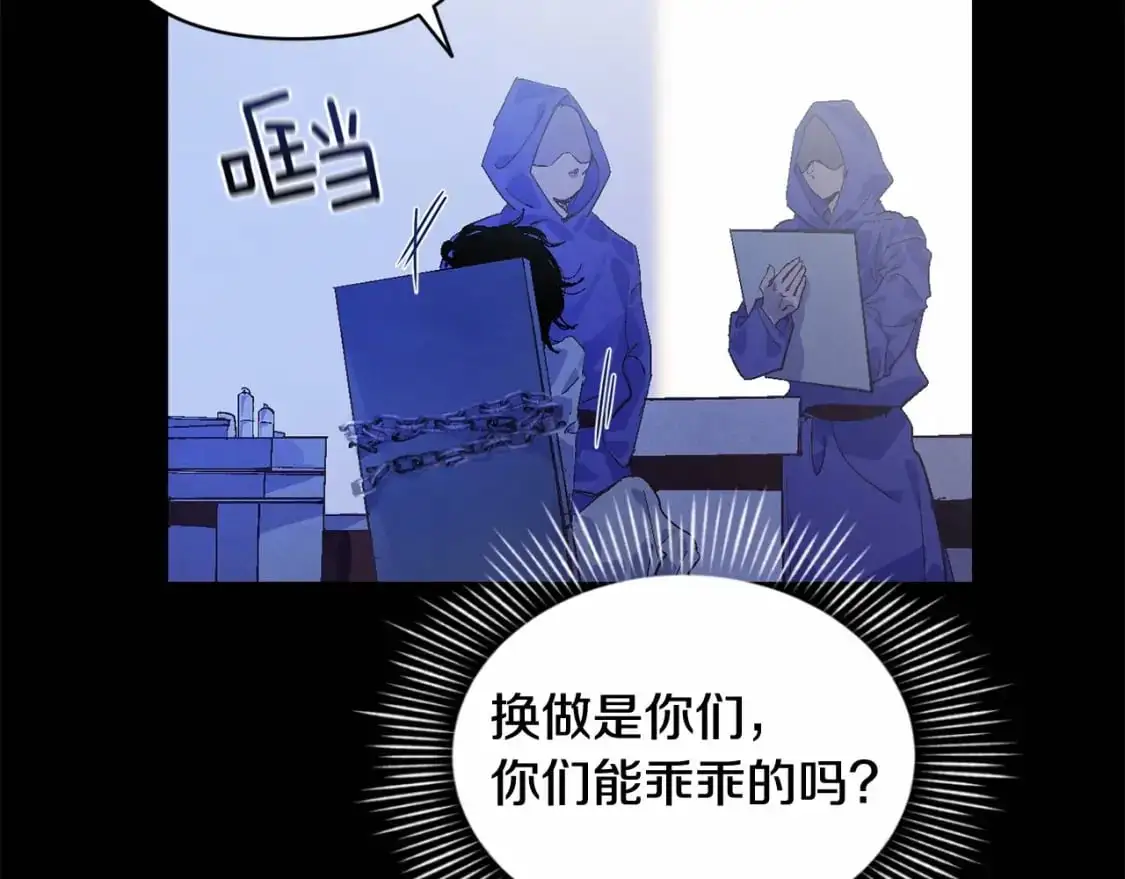 第54话 贝尼的过去 第97页