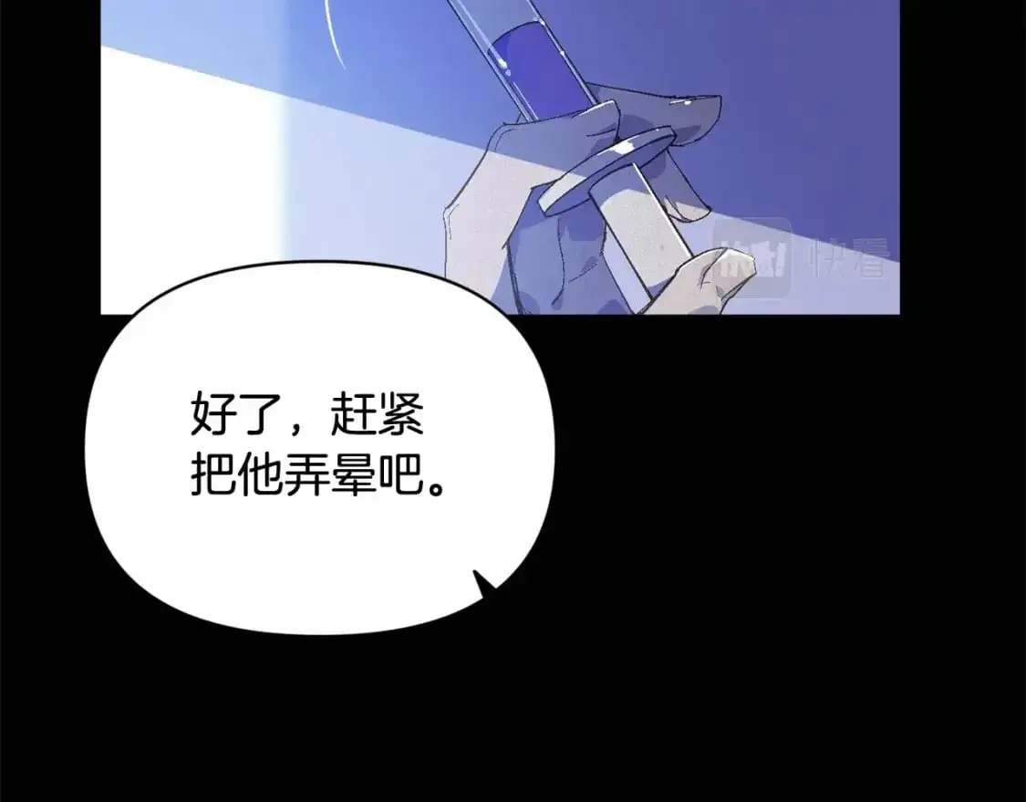 第54话 贝尼的过去 第99页