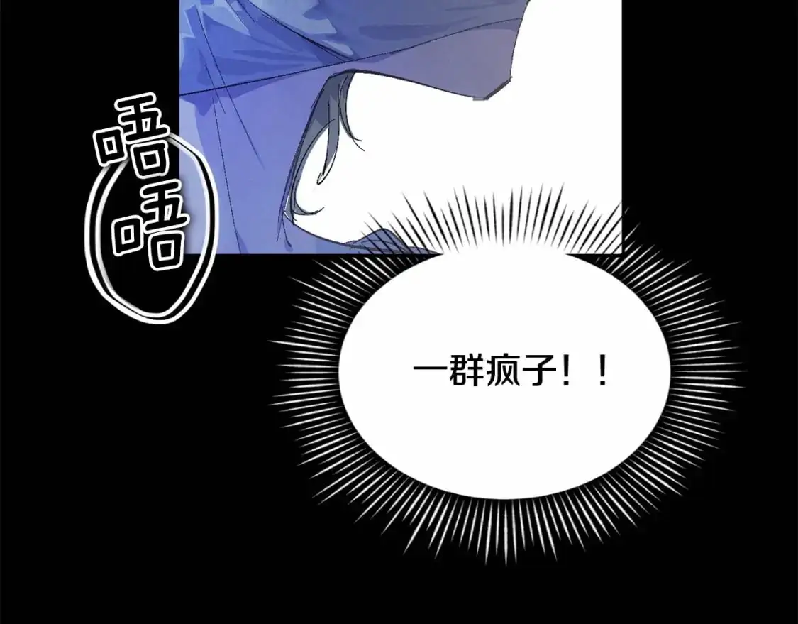 第54话 贝尼的过去 第101页