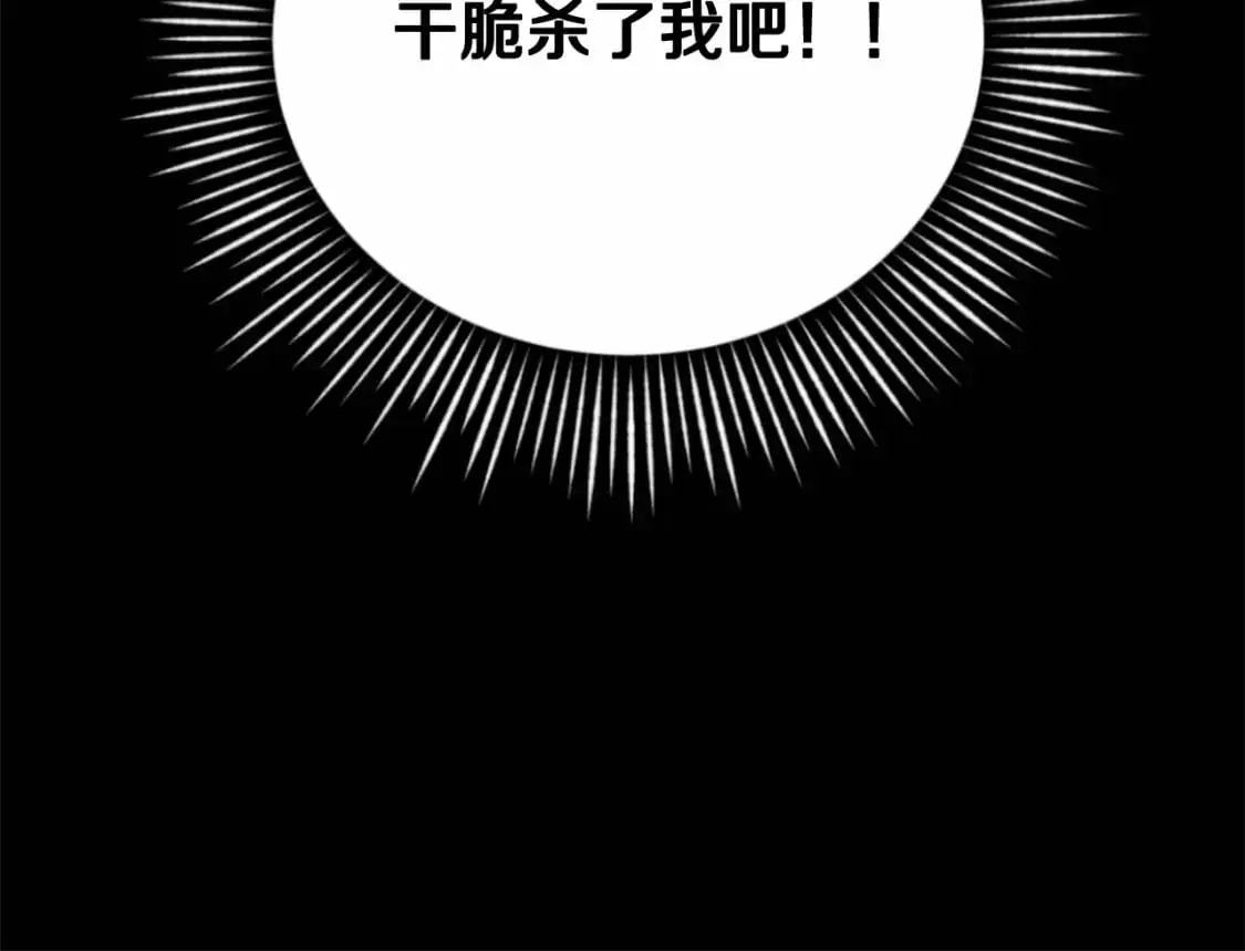 第54话 贝尼的过去 第103页