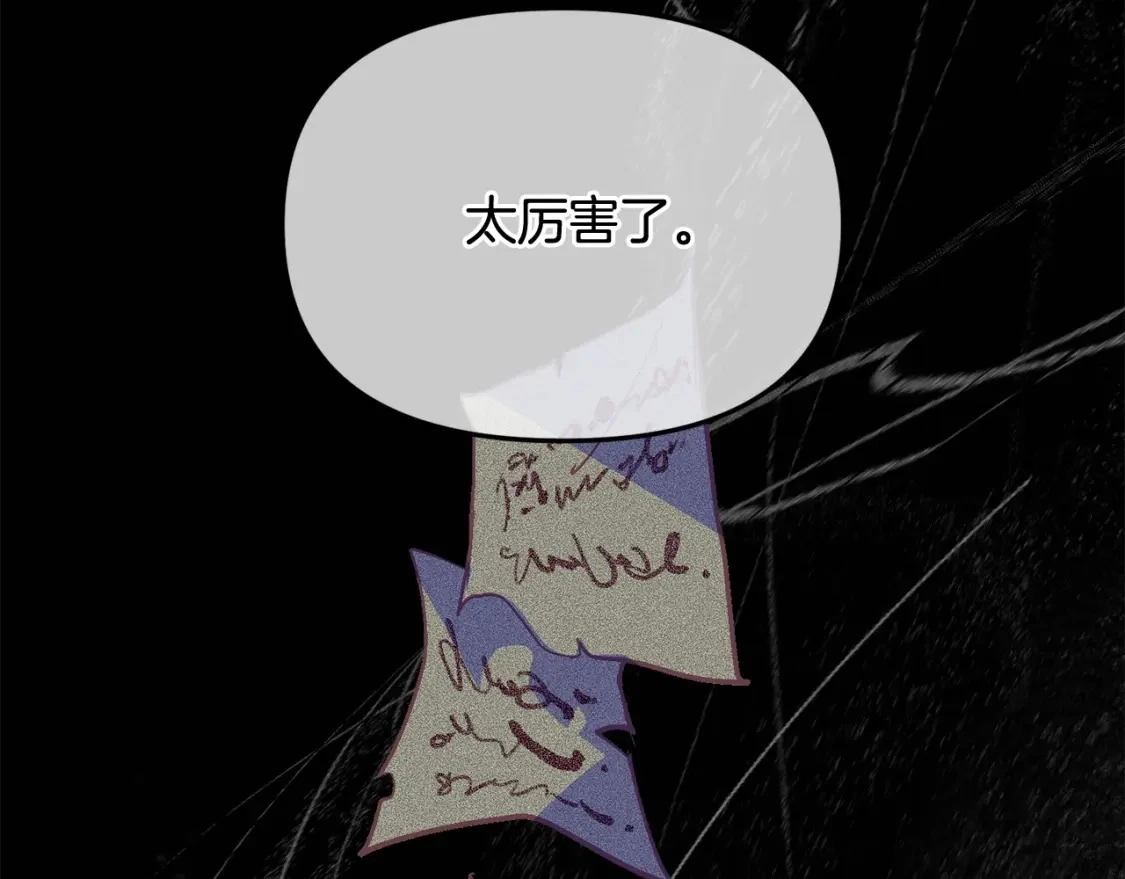 第54话 贝尼的过去 第106页