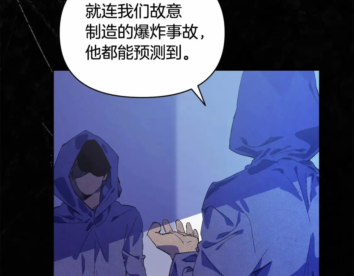 第54话 贝尼的过去 第109页
