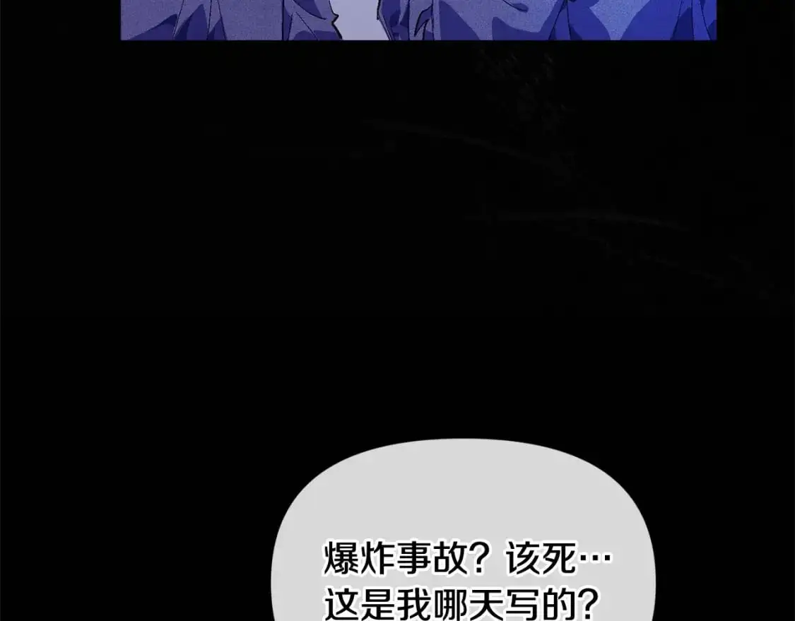 第54话 贝尼的过去 第110页