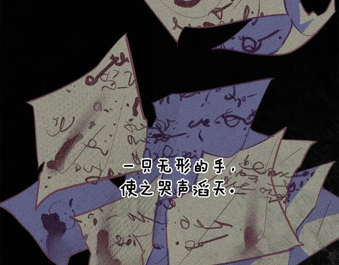 第54话 贝尼的过去 第113页