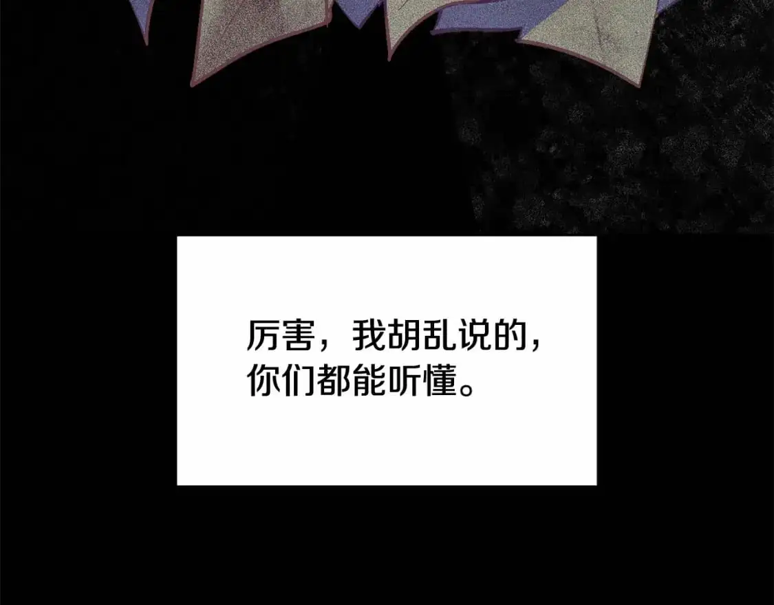 第54话 贝尼的过去 第114页