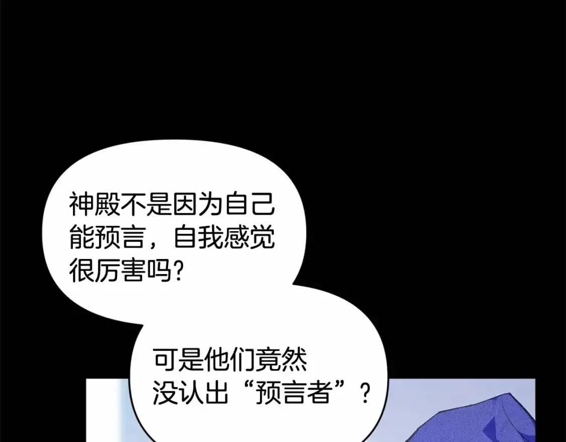 第54话 贝尼的过去 第116页
