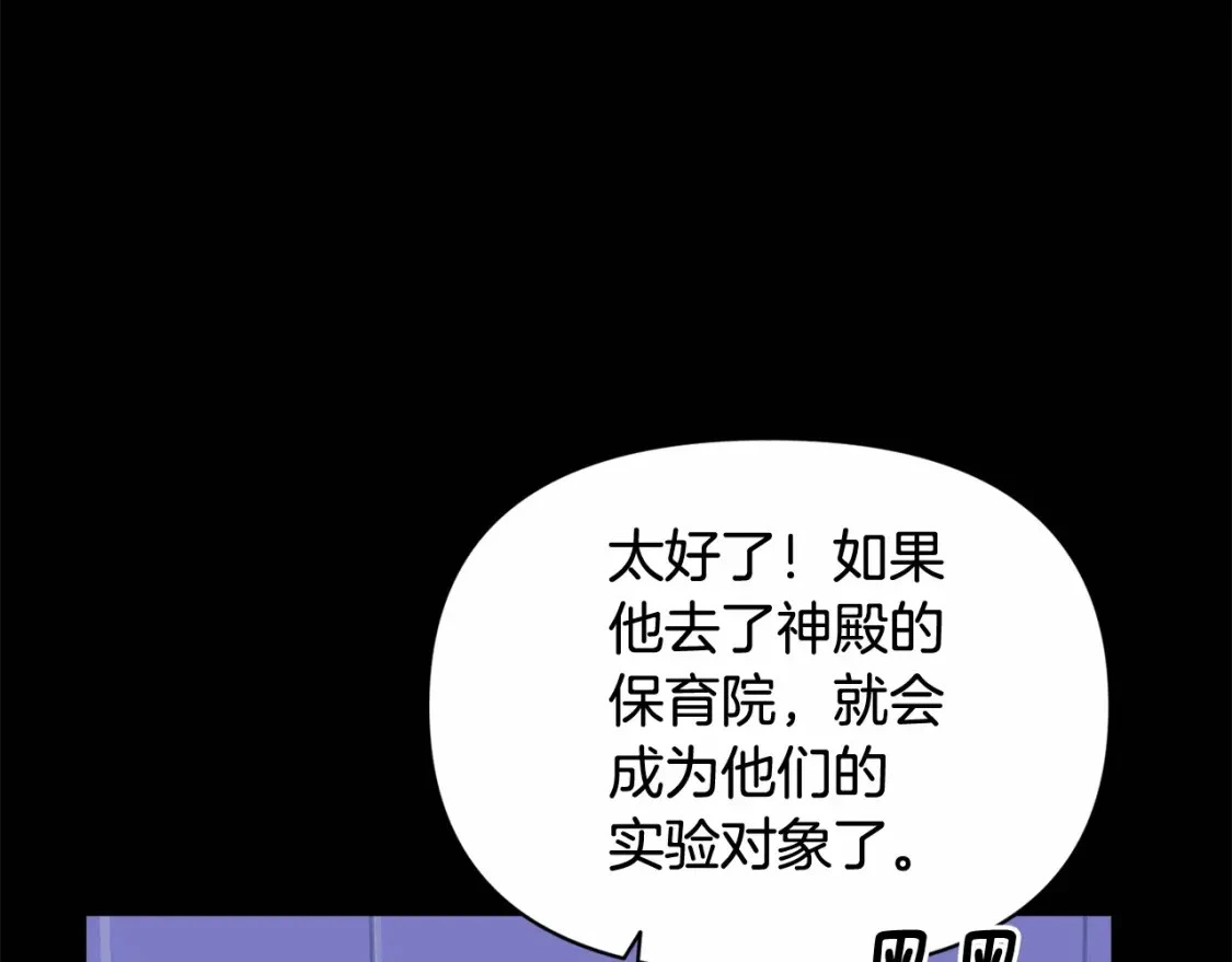 第54话 贝尼的过去 第118页