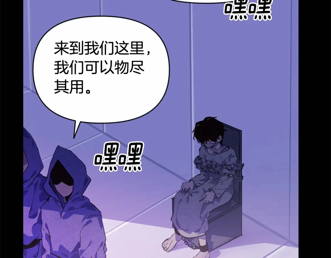 第54话 贝尼的过去 第119页