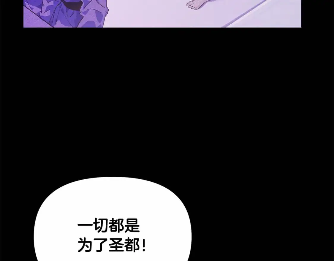 第54话 贝尼的过去 第120页
