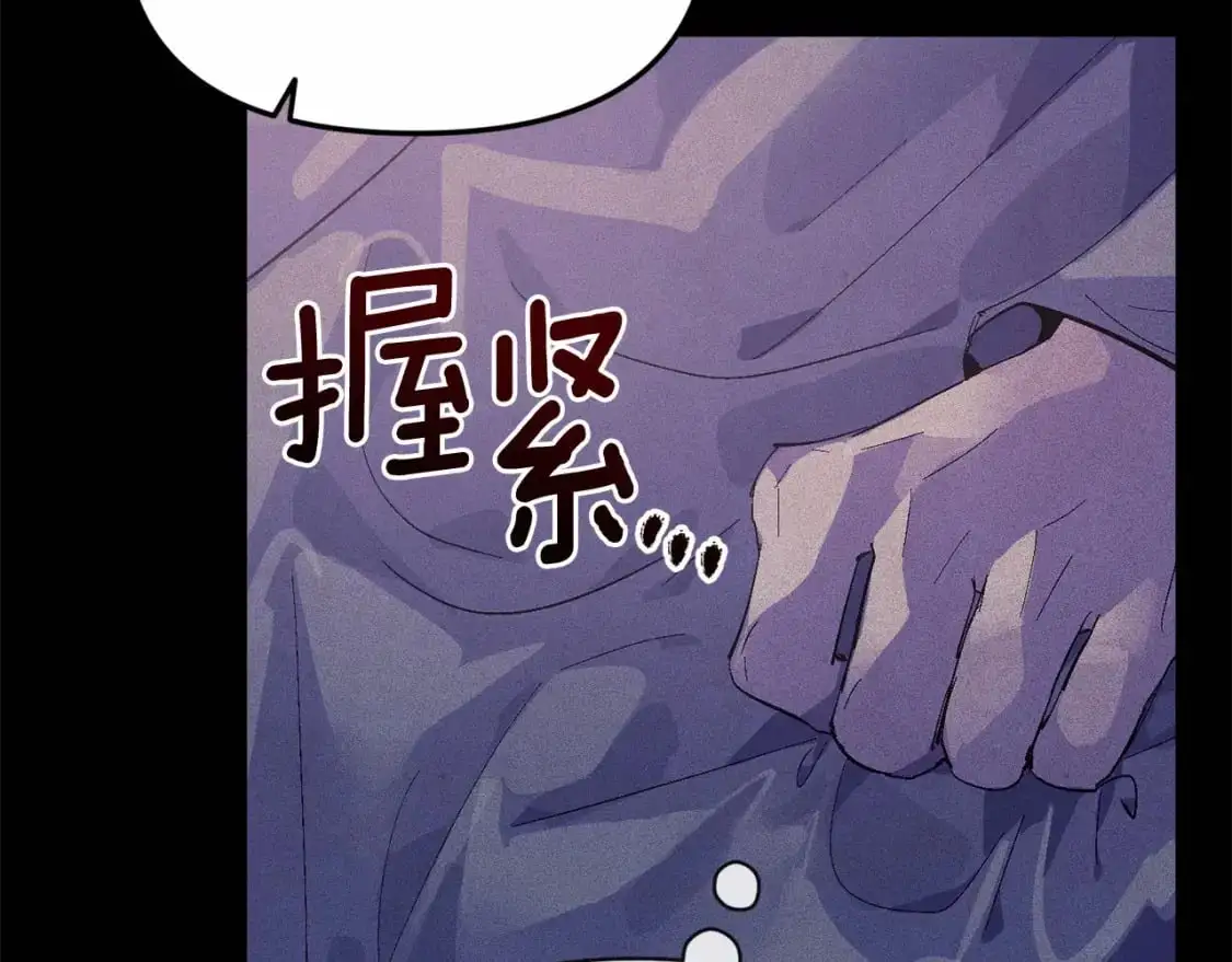 第54话 贝尼的过去 第121页