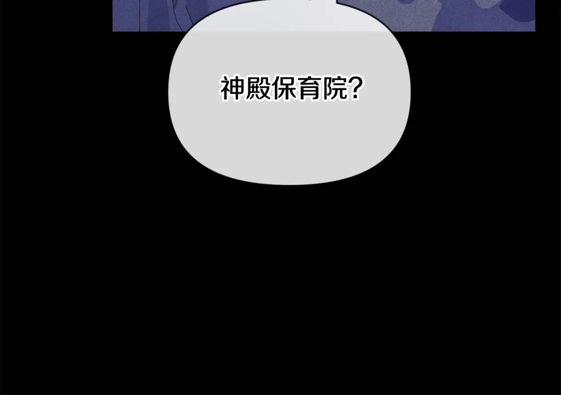 第54话 贝尼的过去 第122页