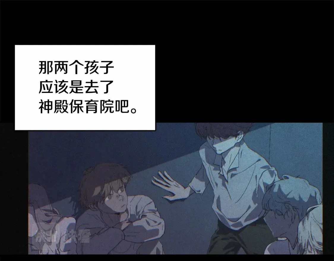 第54话 贝尼的过去 第123页