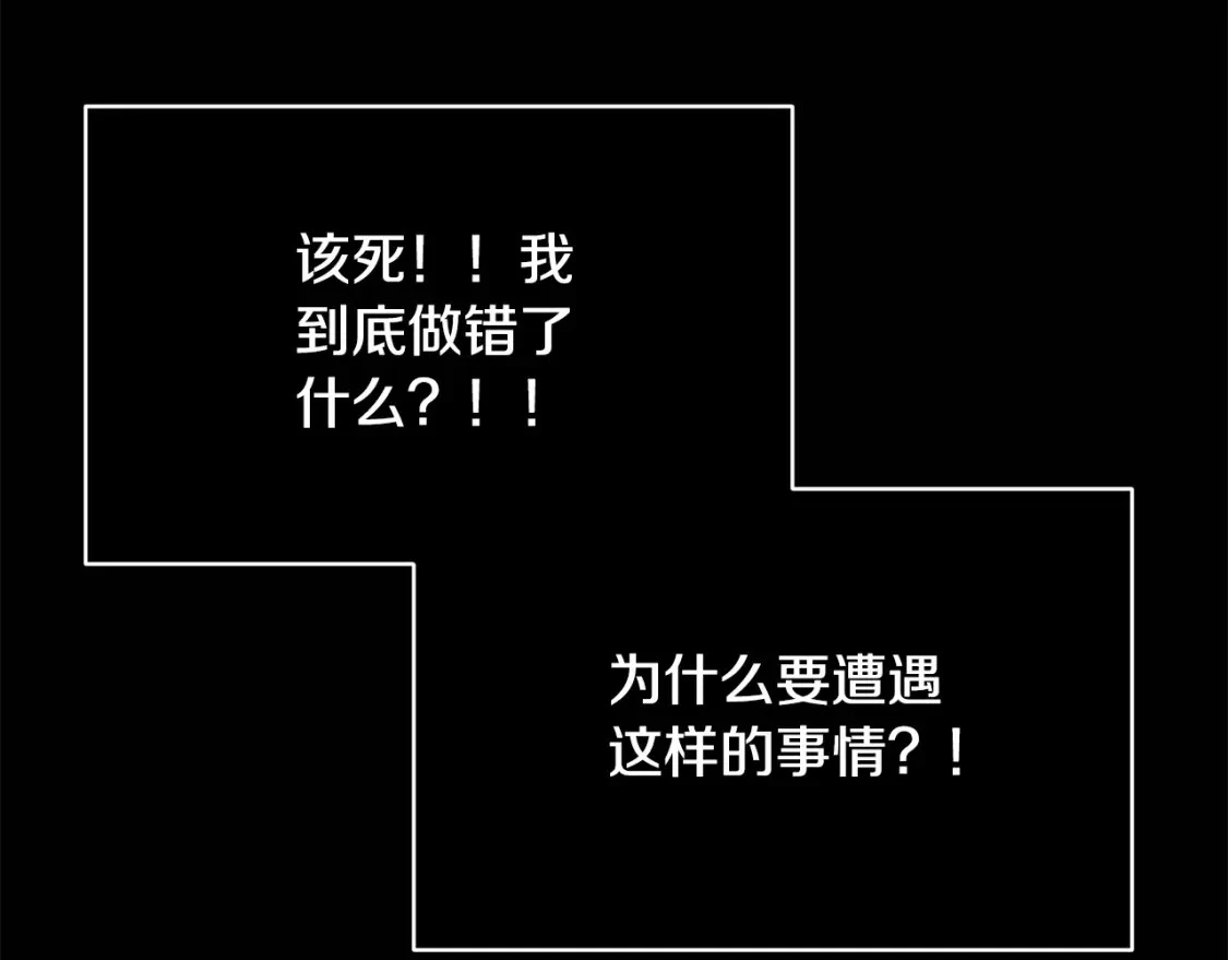 第54话 贝尼的过去 第126页