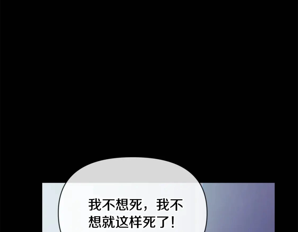 第54话 贝尼的过去 第127页