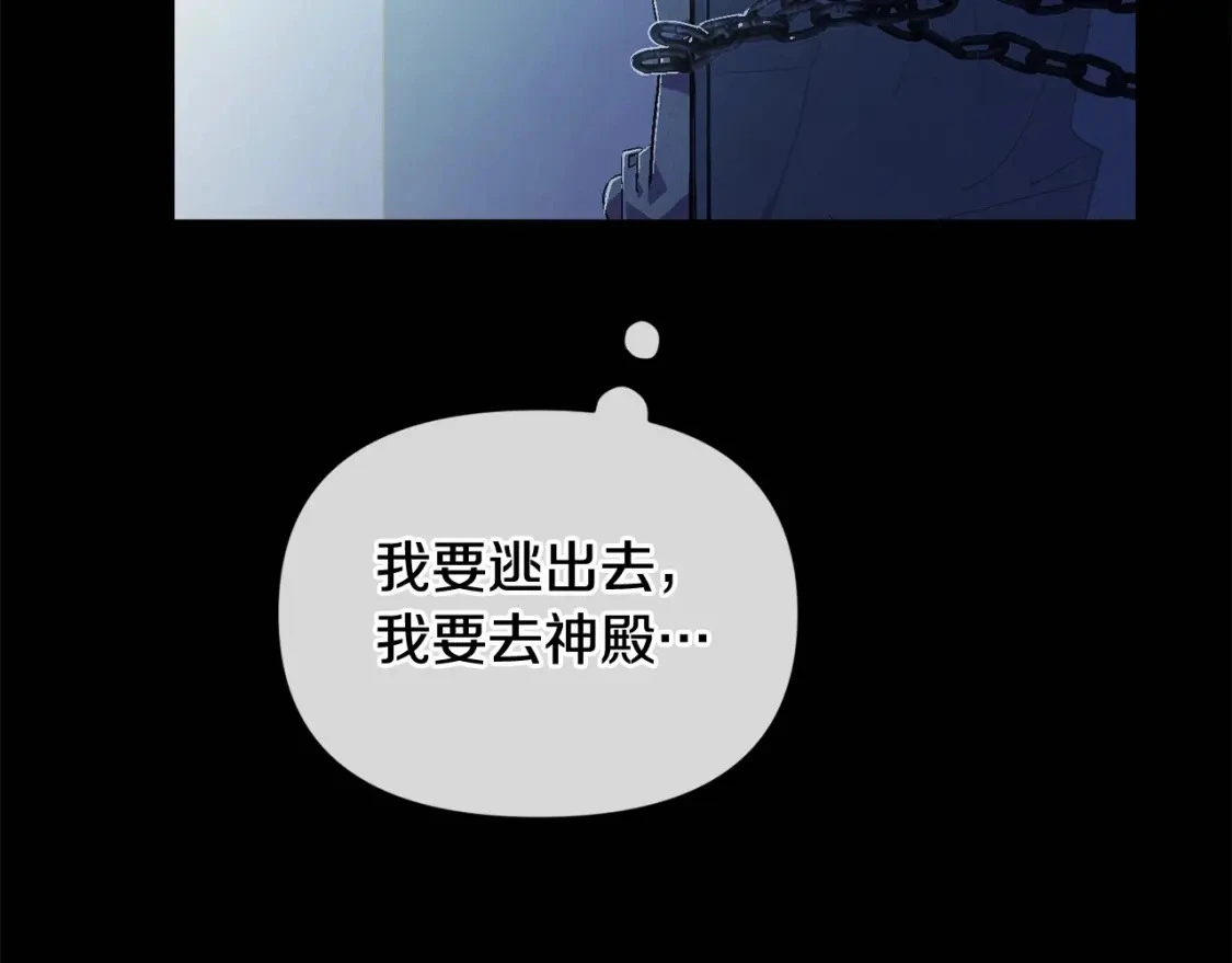 第54话 贝尼的过去 第129页