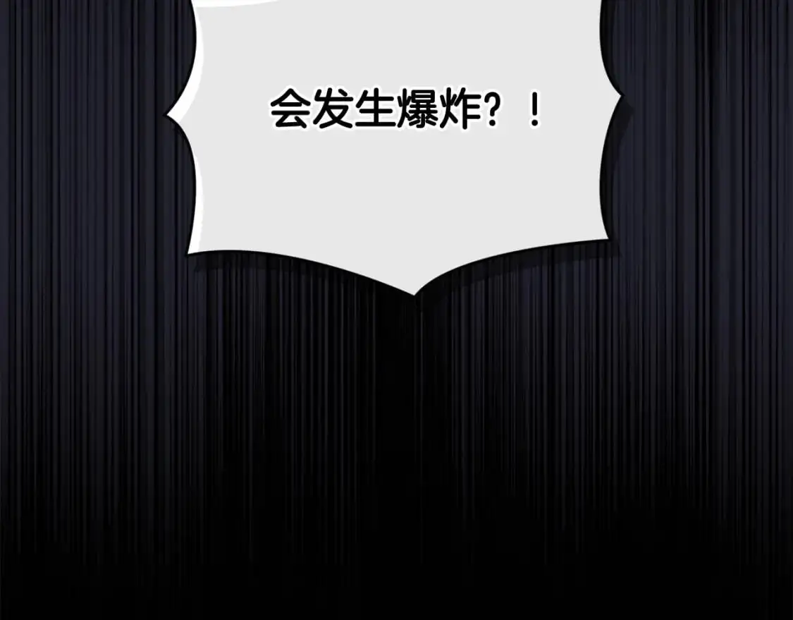 第54话 贝尼的过去 第132页