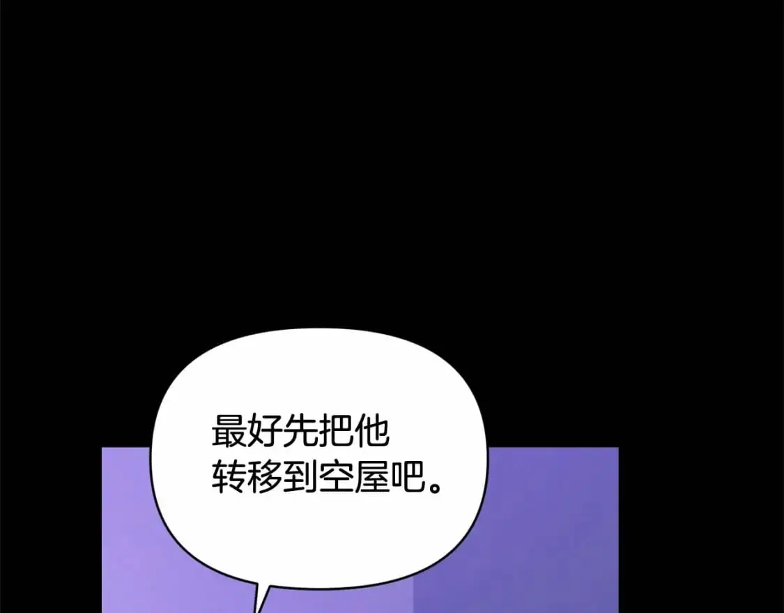 第54话 贝尼的过去 第135页