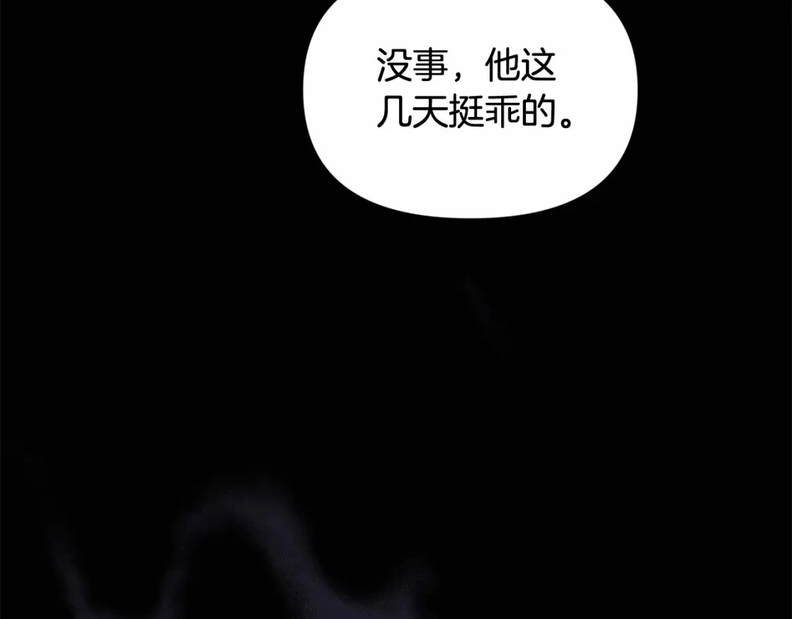 第54话 贝尼的过去 第137页