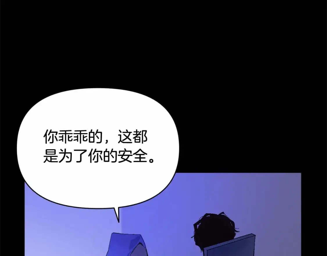 第54话 贝尼的过去 第145页
