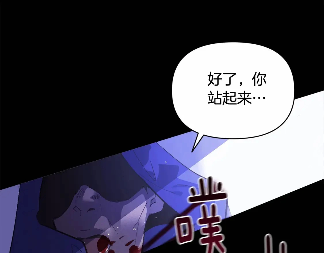 第54话 贝尼的过去 第149页